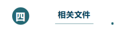 4科技型中小企业研发费用加计扣除政策4825.png